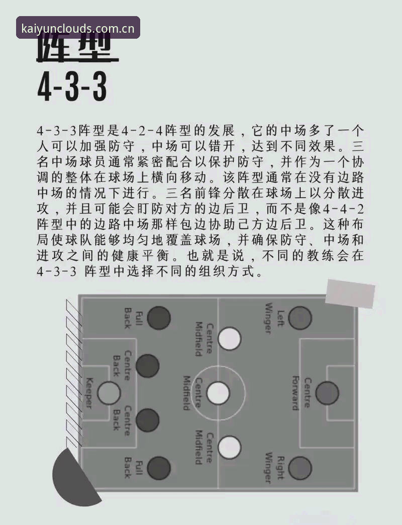 揭秘U19国足土伦杯溃败背后的三大防守死穴，以及如何从开云数据中避开这些坑