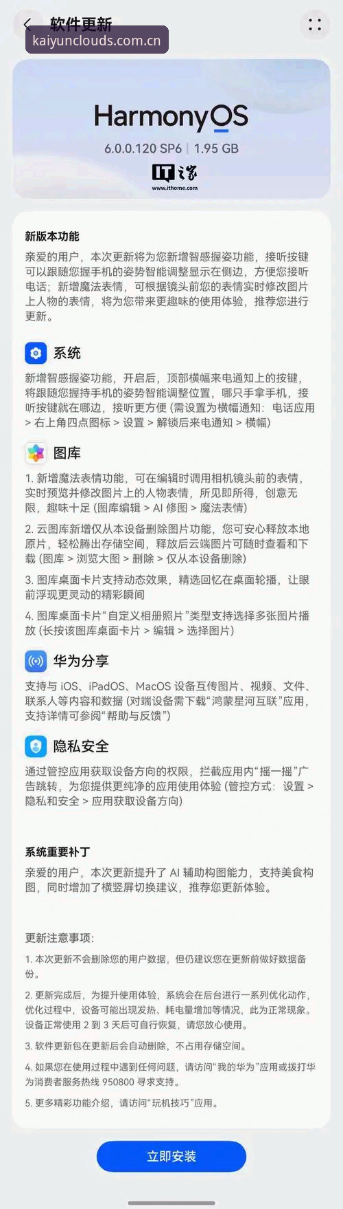 开云官网手机版使用指南：别再被“快”字忽悠了